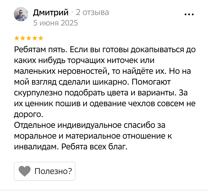 Отзыв Дмитрия о чехлах Black Panther