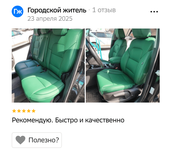 Яркие зеленые авточехлы Black Panther – отзыв клиента